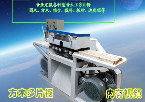 1586312541452639.jpg 方木多片鋸s-1.jpg