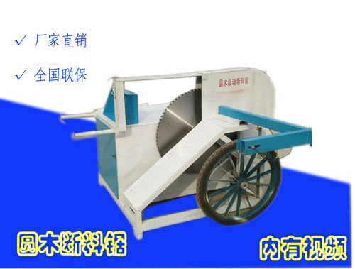 1586315541622330.jpg 圓木斷料鋸s-1.jpg